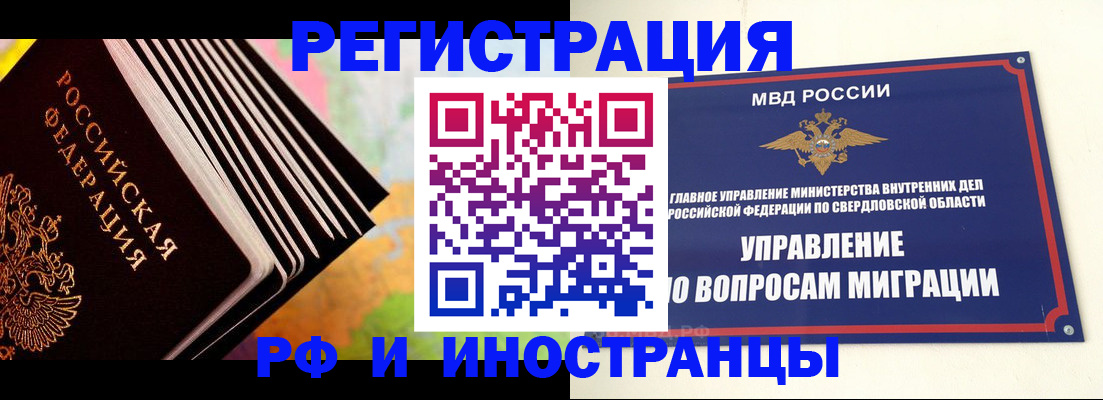 временная прописка в Белебее