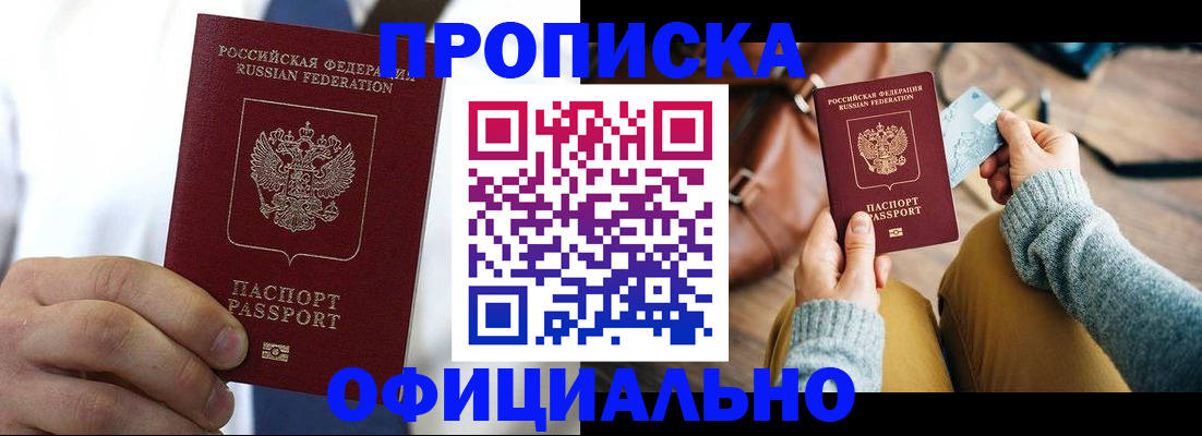 регистрация в Белебее