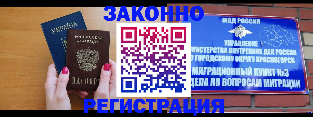 прописка для военкомата в Белебее